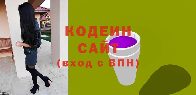 где можно купить   Карабаш  Codein напиток Lean (лин) 